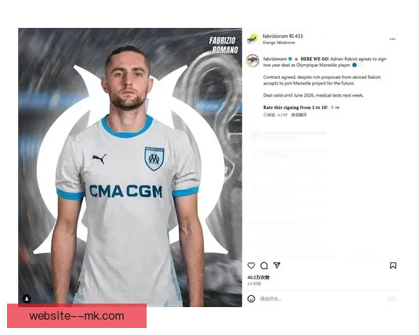 拉比奥特自由身加盟马赛助力球队中场提升 未来赛季或将迎来新突破